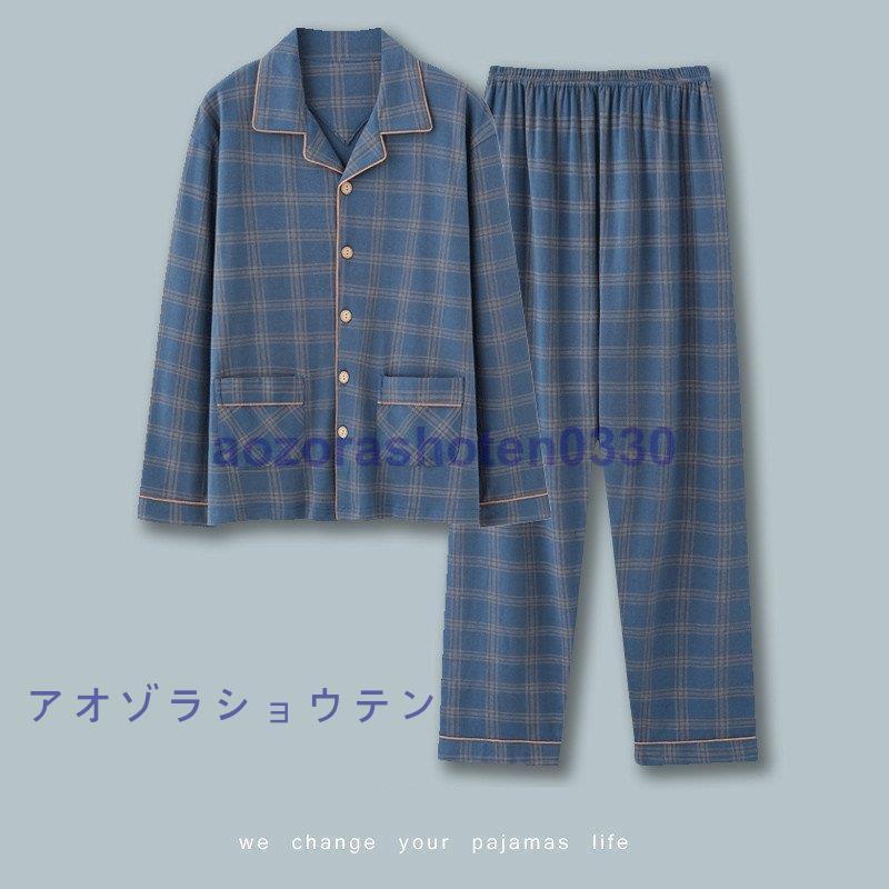 父の日　パジャマ ルームウェア メンズ シンプル セットアップ 春 秋 冬 ソフト 部屋着 長袖パジャマ ゆったり 寝巻き ギフト プレゼント 男性 カジュアル ナイトウェア