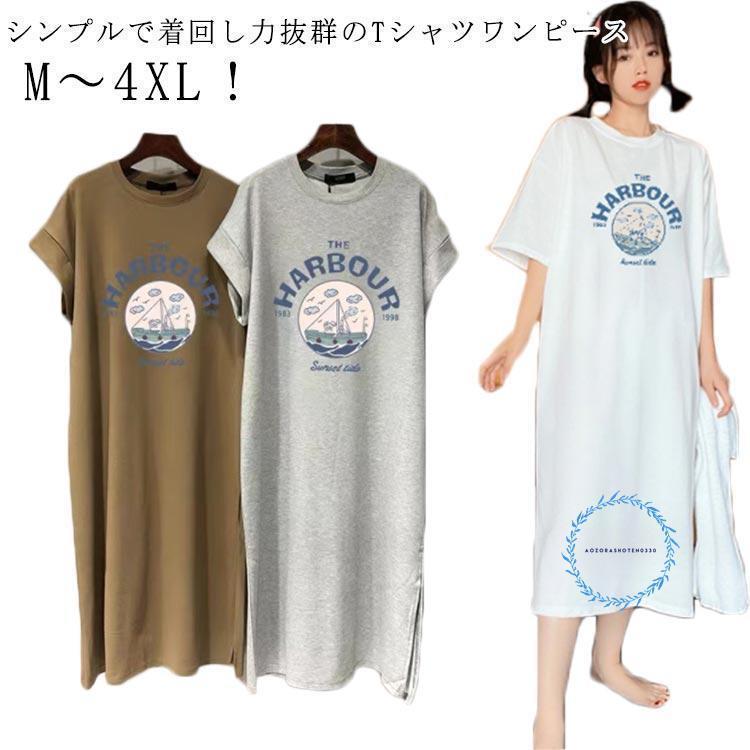 乐天商城 - 半袖 tシャツワンピース 丸首 プリント カジュアル ワンピ tシャツワンピース 夏 春 レディース 秋 クルーネック ロングワンピース スリット 体