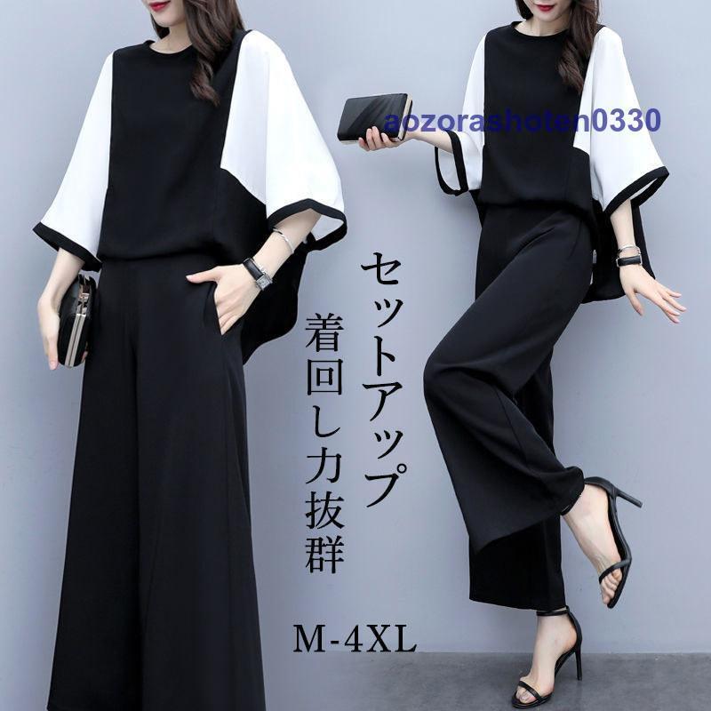 セットアップ パンツスーツ レディース 夏 春 シャツ ブラウス 七分袖 ロングパンツ ガウチョパンツ 着痩せ フォーマル お呼ばれ
