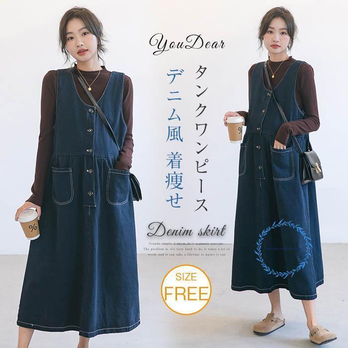 デニムワンピース レディース 春 夏 40代 ノースリープ タンクワンピース トップス シンプル 前開き カ..