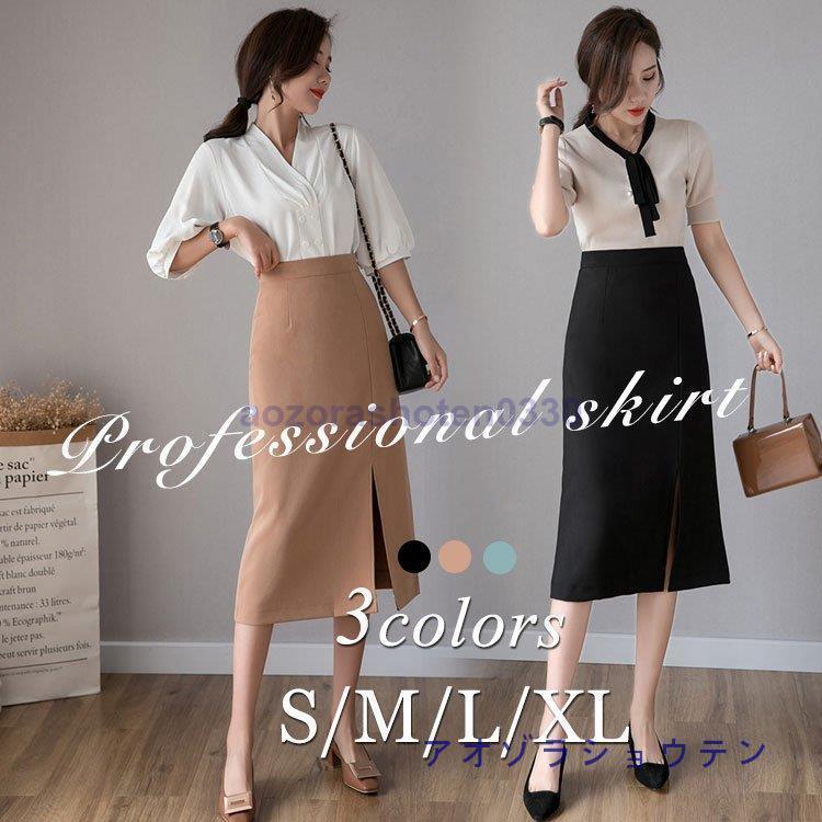 スカート ボトムス レディース きれいめ 春 夏 タイトスカート おしゃれ 膝丈 スカート フォーマル 通勤 韓国風 40代 ハイウエスト スカート