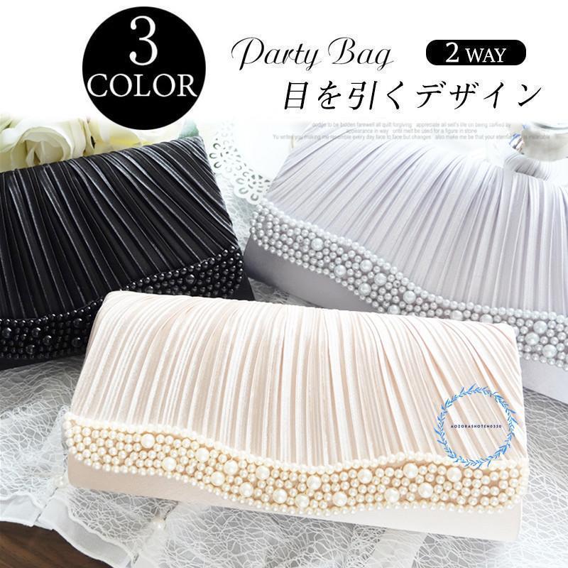春 夏パーティーバッグ ハンドバッグ レディース クラッチバッグ チェーン 2way ショルダー バッグ お呼ばれ サブバッグ パール フォーマル