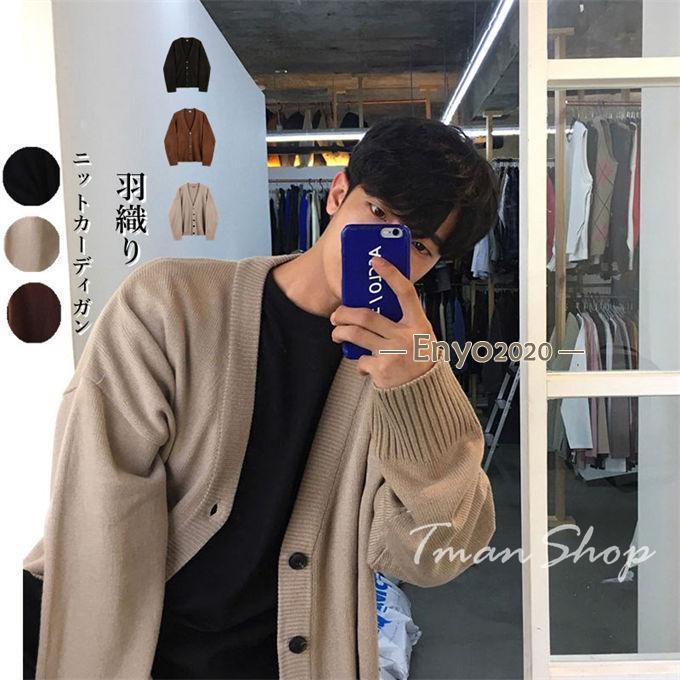 カーディガン メンズ ニットカーディガン ニット オーバーサイズ ビッグシルエット セーター 無地 羽織..