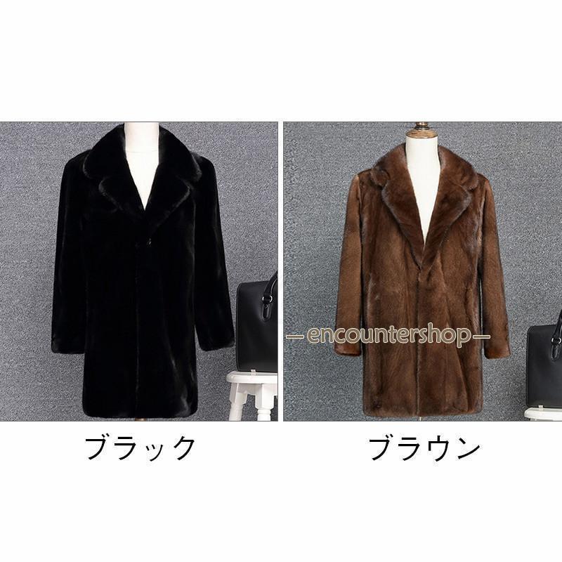 父の日　毛皮コート メンズ ファーコート ロング丈 ボリューム襟 ポケット付き も...