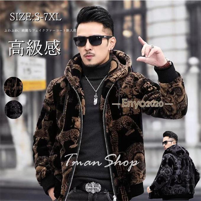 商品詳細■カラー：ブラウン　グレー■サイズ(cm)：S 　着丈62/バスト96/肩幅44/袖丈58M　 着丈63/バスト100/肩幅45/袖丈59L　 着丈64/バスト104/肩幅46/袖丈60XL　 着丈65/バスト108/肩幅47/袖丈612XL　着丈66/バスト112/肩幅48/袖丈623XL　着丈67/バスト116/肩幅49/袖丈634XL　着丈68/バスト120/肩幅50/袖丈645XL　着丈69/バスト124/肩幅51/袖丈656XL　着丈70/バスト128/肩幅52/袖丈667XL　着丈71/バスト132/肩幅53/袖丈67■素材：フェイクファー　ポリエステル