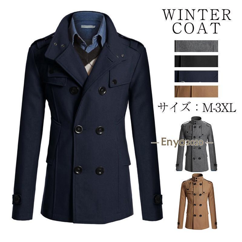 チェスターコート メンズ トレンチコート 立ち襟 ビジネス ジャケット オフィス 細身 スリム 通勤 アウター 紳士服 防寒 保温 秋冬