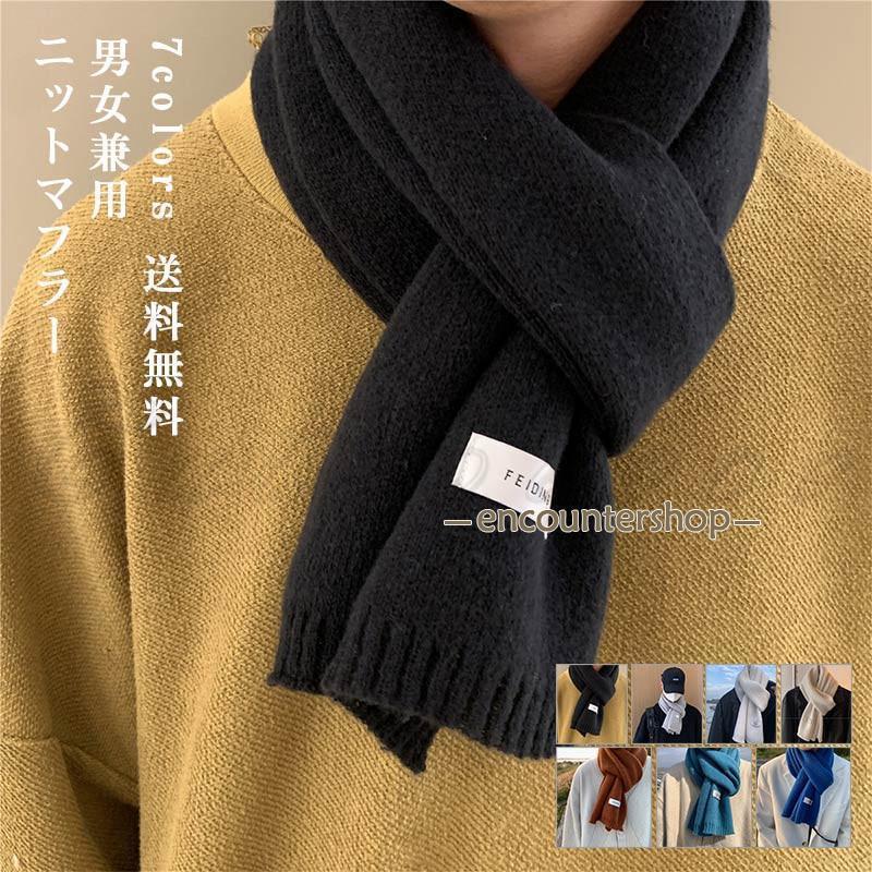 樂天商城 - 父の日　ニットマフラー メンズ レディース 無地 シンプル 厚手 暖かい 男女兼用 ネックウォーマ 防寒対策 秋冬 通勤 通学 きれいめ おしゃれ