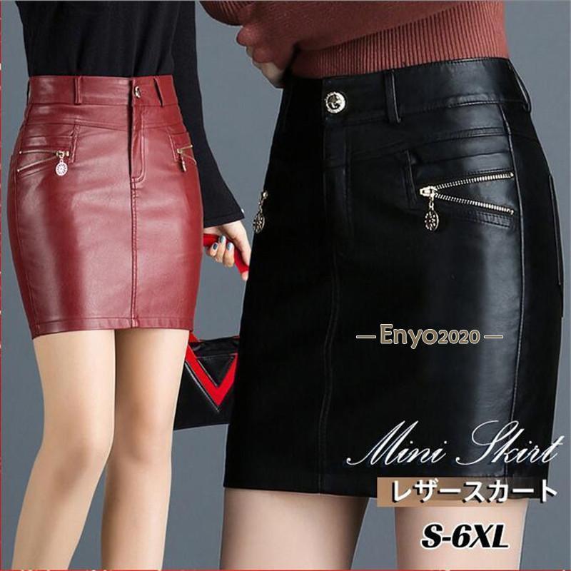 新作 レザースカート レディース タイトスカート ミニスカート ショート丈 ハイウエスト スリット 着痩せ フェイクレザー 大きいサイズ 通勤 秋冬
