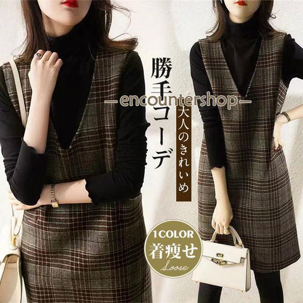 ワンピース ジャンパースカート レディース チェック柄 Vネック ロング丈 秋冬 上品 通勤 高級感 薄手 普段着 オシャレ 着痩せ 快適 きれいめ