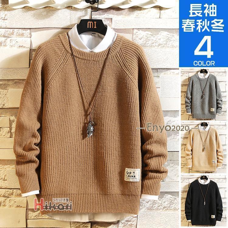 Tops - 父の日　ニットセーター メンズ トップス 長袖 ケーブルニット クルーネック 無地 メンズファッション トップス 秋冬