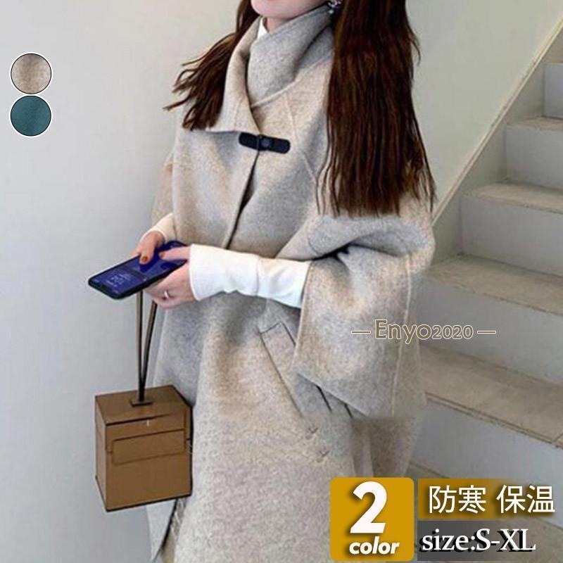 樂天商城 - チェスターコート レディース ロングコート 無地 ラシャ コート アウター ハイネック 体型カバー 厚手 通勤 カジュアル 韓国風 秋冬 おしゃれ