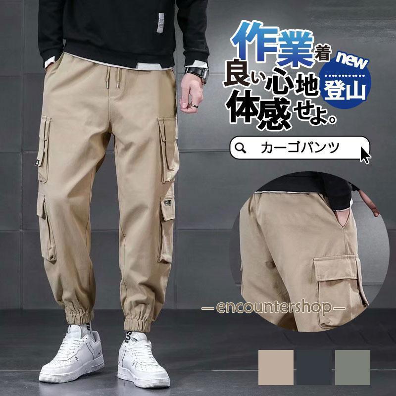 カーゴパンツ メンズ 薄手 春夏 秋冬 作業用 父の日 プレゼント ミリタリーパンツ メンズ カラーパンツ ポケット スウェットパンツ カジュアル ワークパンツ