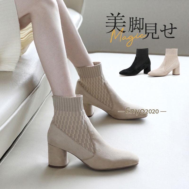 ブーツ ショートブーツ レディース ソックス風 ブーティ 秋冬 カジュアル 履きやすい 美脚見せ 疲れにくい 疲れない 柔らかい 上品 おしゃれ 合皮