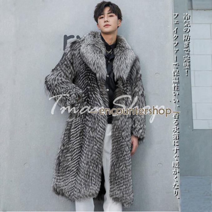 父の日　ファーコート メンズ アウター 毛皮コート 厚手 フェイクファー フォック...