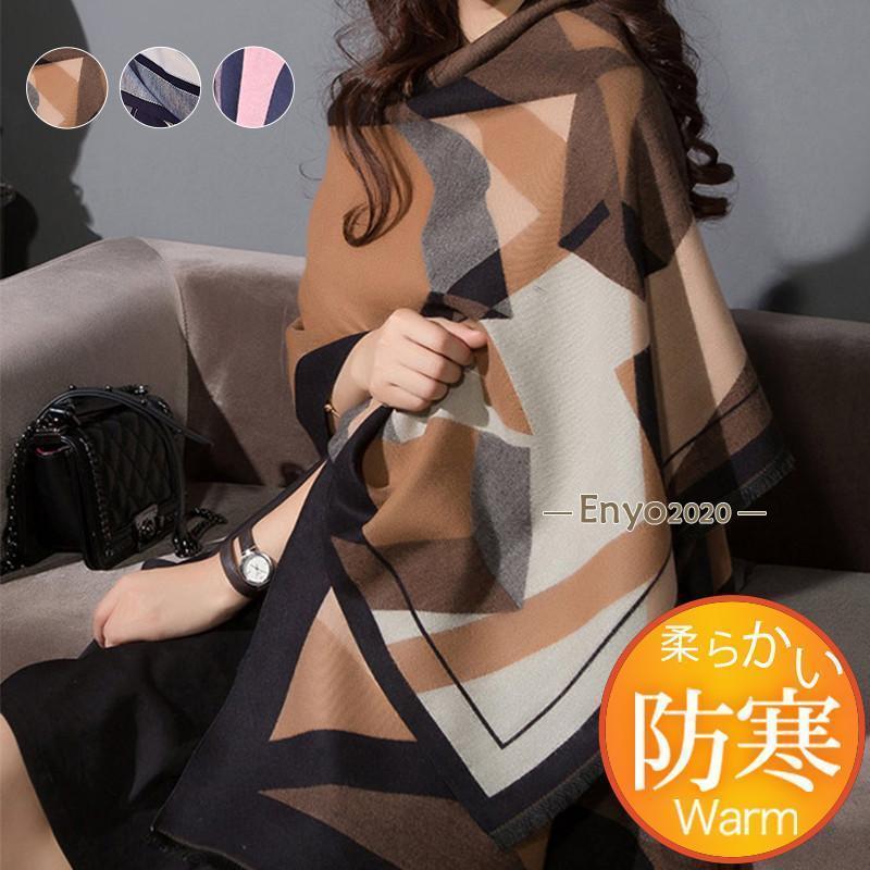 For Women - ストール レディース 大判 マフラー ショール リバーシブル ビッグシルエット カシミアタッチ 厚手 暖か オフィス 秋冬 アウトドア 民族風 高級感