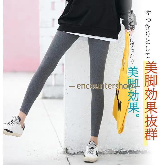 ニャンワークショップのレギンス 着圧タイツ パンツ 美脚 美尻 4タイプ 裏起毛レディース 無地 秋冬 ストレッチ スキニー あったか｜アングル2