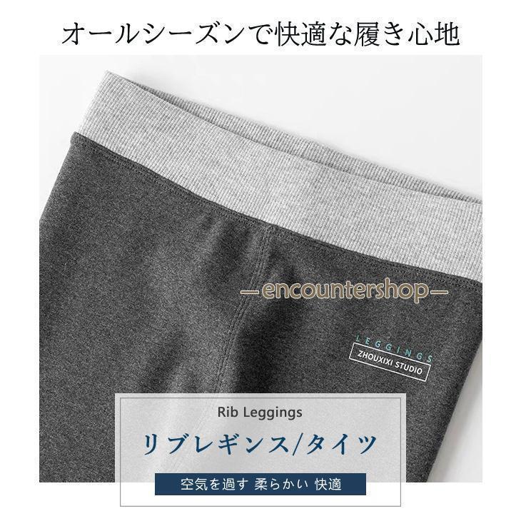 ニャンワークショップのレギンス 着圧タイツ パンツ 美脚 美尻 4タイプ 裏起毛レディース 無地 秋冬 ストレッチ スキニー あったか｜アングル3