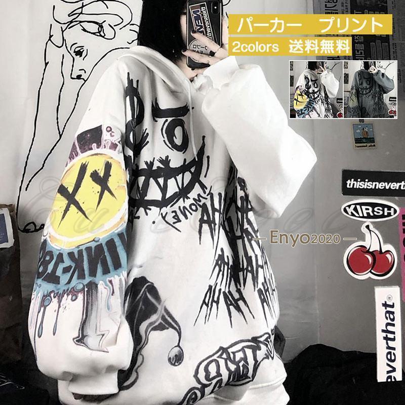 パーカー レディース 長袖 プリント フード付き プルオーバー スウェット カジュアル ゆったり 春秋冬 かっこいい トップス アウター きれいめ