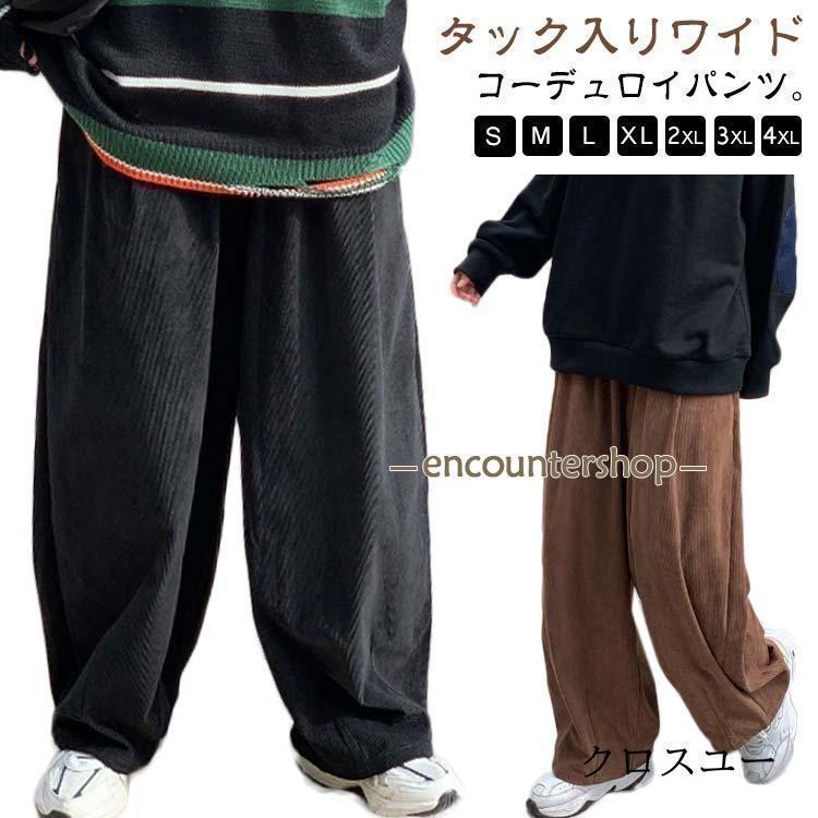 樂天商城 - コーデュロイ ワイドパンツ メンズ コーデュロイパンツ ストレートパンツ ワイド イージーパンツ 裏起毛 厚手 秋冬 ズボン 暖かい 防寒 保温 カジ