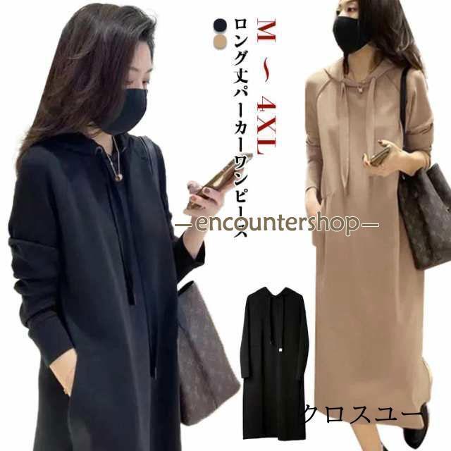 【】マキシ丈ワンピース スエットワンピース 長袖 スウェット ロングワンピース パーカーワンピース 春 秋冬 パーカー ワンピース ゆったり