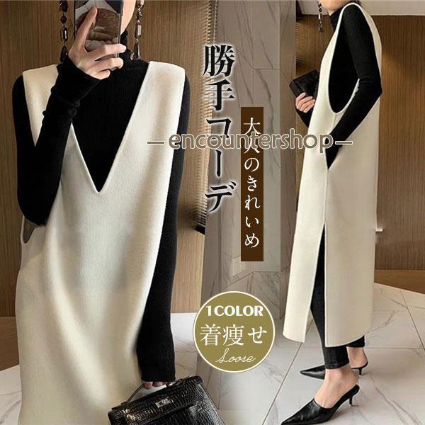 ワンピース ジャンパースカート レディース Vネック ポケット付き ニット ゆったり ロング丈 秋冬 上品 通勤 普段着 着痩せ 快適 きれいめ