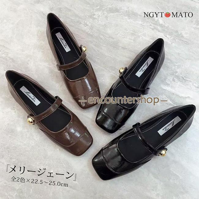 パンプス フラットヒール メリージェーン スクエアトゥ PU ストラップ付き おしゃれ 可愛い 大人 カジュアル 歩きやすい 履きやすい 結婚式 美脚 秋冬 黒