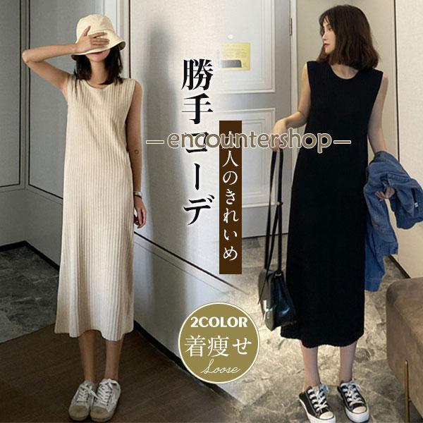 ワンピース ジャンパースカート レディース ストライプ柄 ニット ロング丈 秋冬 上品 通勤 高級感 普段着 オシャレ 着痩せ 快適 きれいめ