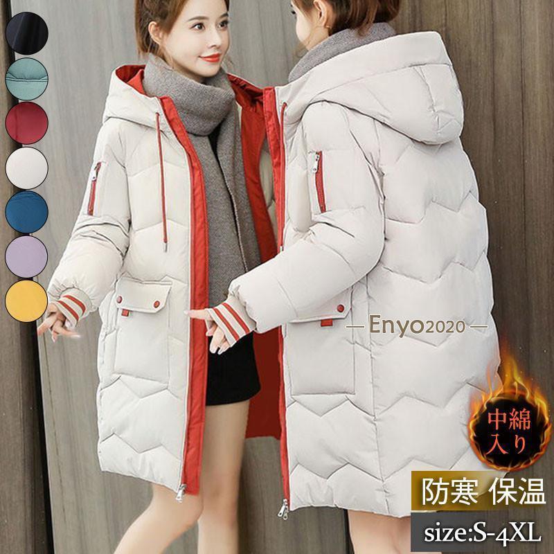 商品詳細:カラー:/イー/ホワイト/グリーン/ブルー/パープル/ブラック/レッドサイズ:/S/M/L/XL/2XL/3XL/4XL【商品説明】毎年秋冬シーズンのワードローブに欠かせないマストアイテム！これからの冷え込む季節、デイリーユースの定番として持っておきたい中綿ジャケットをカラー、サイズ豊富にご用意しました。【素材】表地:ポリエステル、その他裏地:ポリエステル、その他【ご注意】●サイズ表記は目安です。誤差はご了承ください。●生産の関係により写真と色、柄が若干異なる場合があります。【キーワード】中綿コート 中綿ジャケット 綿 ダウンジャケット ロング丈 ダウンコート 大きいサイズ アウター ブルゾン 冬 無地 おしゃれ 撥水 防寒 防風 暖かい あったか ゆったり コート 秋服 秋 コーデ 長袖 女性用 母 ママ 学生 冬アウター シンプル 可愛い きれいめ 大人 通勤 体型カバー 冬新作 カジュアル 上着 軽量 薄手 春 羽織り 大人 通学 暖かい 厚手 冬服 冬用 秋冬 着痩せ 50代 30代 40代 20代 普段着 キルティング