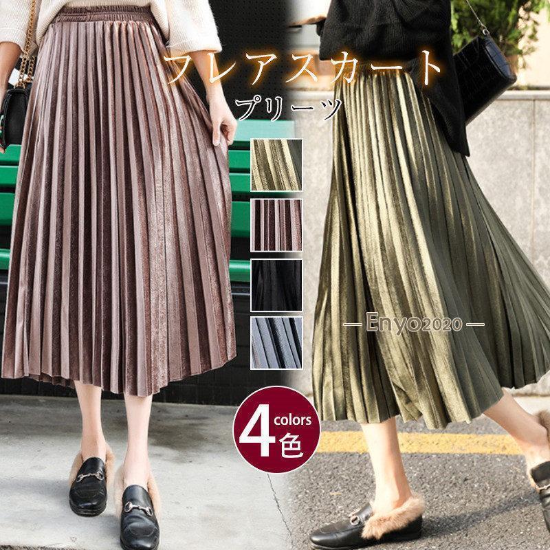 スカート レディース 秋冬 フレアスカート プリーツ ティアード ひざ丈 ミモレロング丈 Aライン ファッション 楽ちん おしゃれ 体型カバー