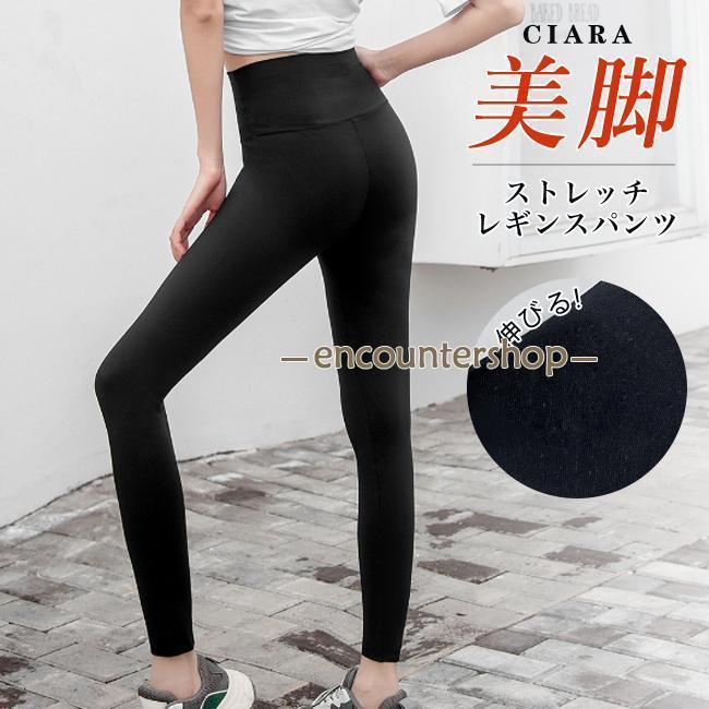 レギンス 着圧タイツ パンツ 美脚 美尻 レディース 無地 秋冬 ストレッチ スキニー あったか 伸縮 伸びる