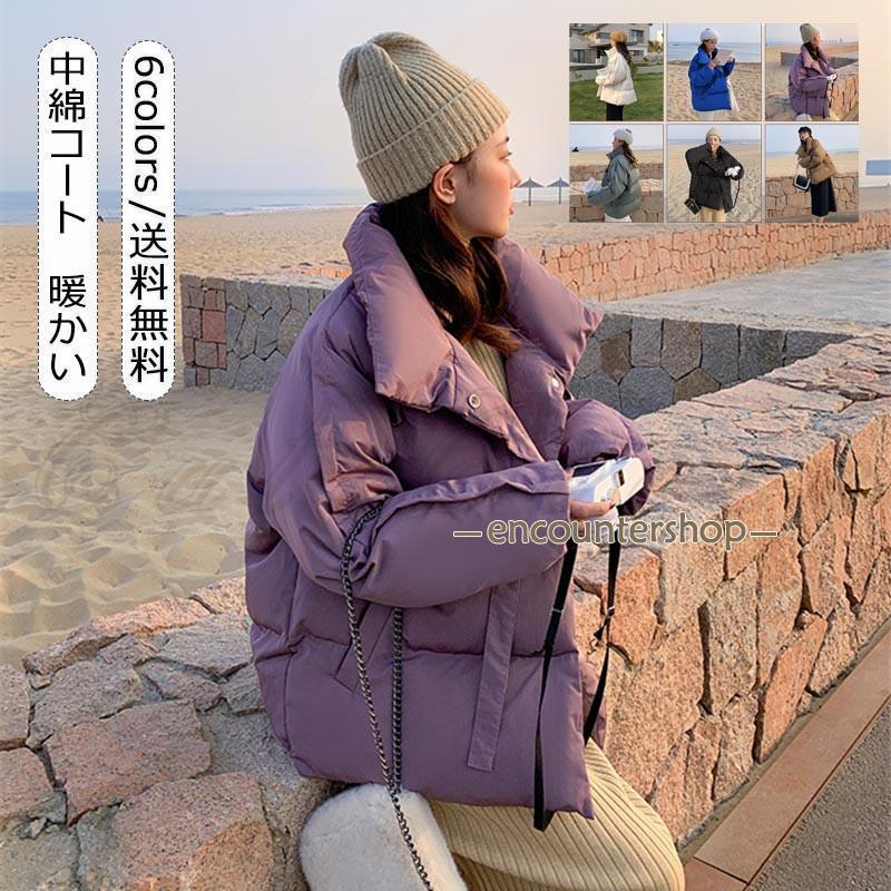 中綿コート レディース ダウン風コート ショート丈 無地 シンプル ゆったり 厚手 防寒 暖かい 秋冬 キルティング 立ち襟 アウター きれいめ おしゃれ