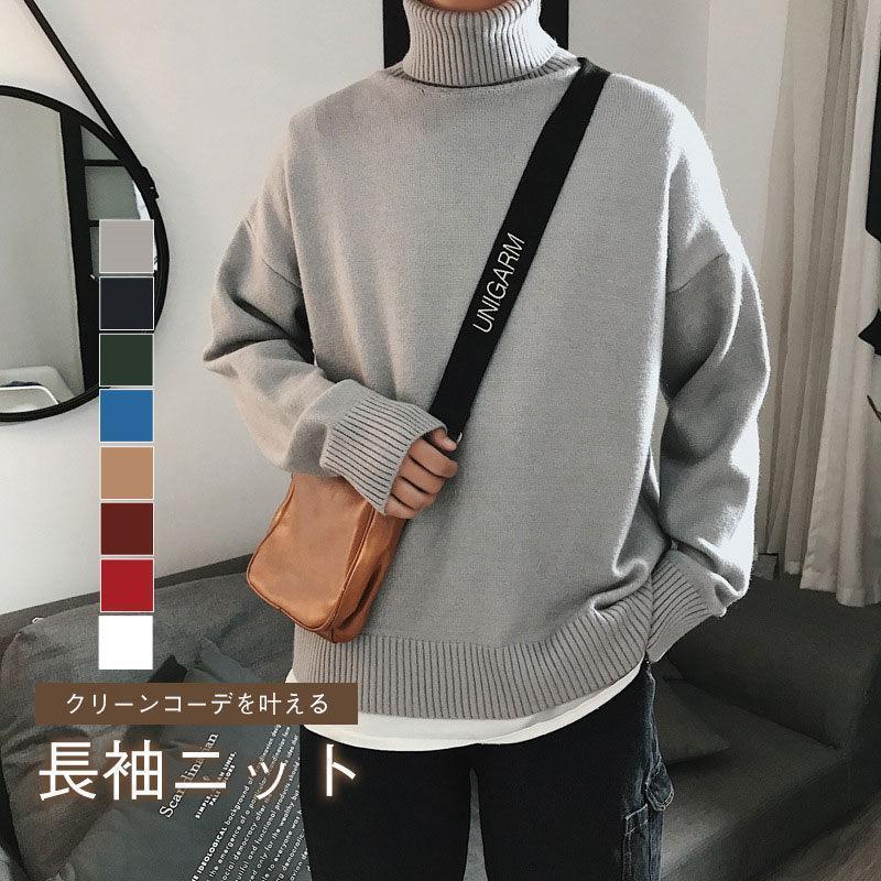 Rakuten - 父の日　ニット 長袖ニット セーター メンズ メンズファッション 男女兼用 タートルネック フルカラー 無地 大きいサイズ 秋冬 寒さ対策 暖かい
