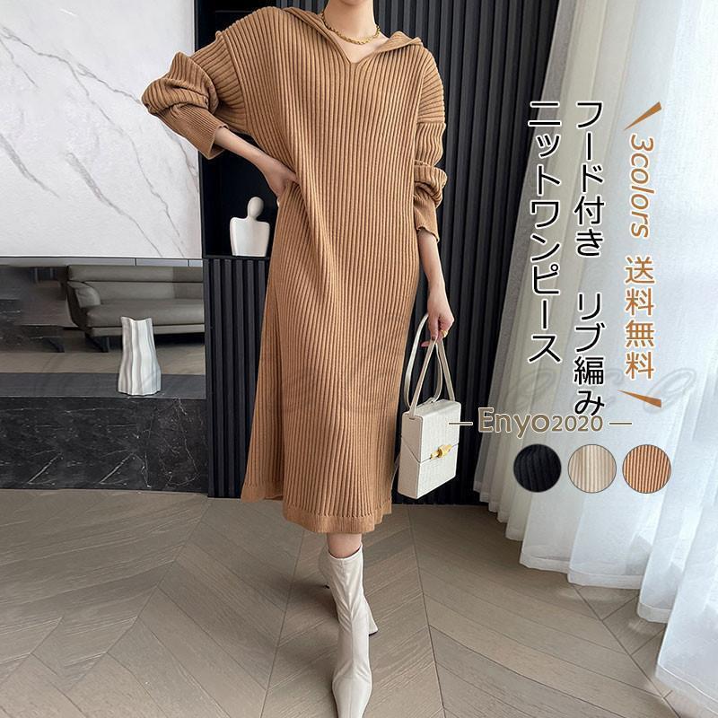 樂天商城 - パーカーワンピース ニットワンピース レディース 長袖 無地 フード付き リブ編み 膝丈 膝下 シンプル 秋冬 春 カジュアル きれいめ おしゃれ