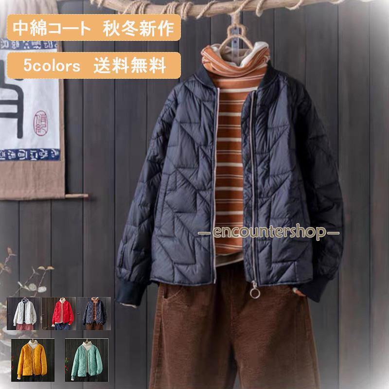 中綿コート レディース 防寒コート 無地 立ち襟 リブ袖口 ショート丈 カジュアル 中綿入り ジッパー 暖かい アウター 秋冬新作 きれいめ おしゃれ