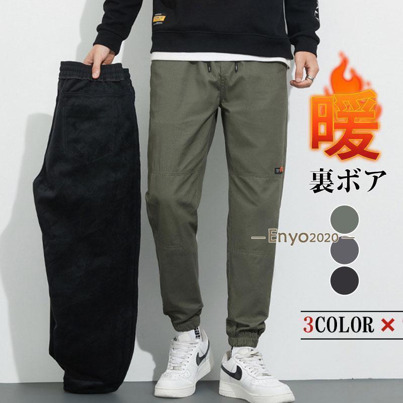 カーゴパンツ メンズ 裏起毛 ミリタリー ボトムス アウトドア ワイド イージーパンツ ワークパンツ チ..