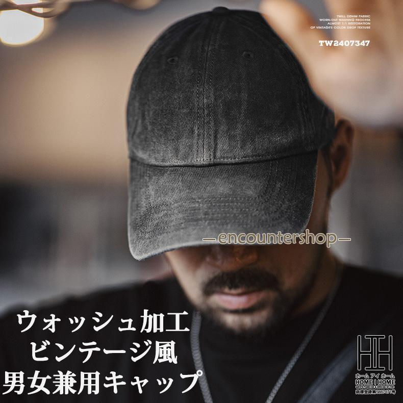 帽子 メンズ レディース ビンテージ ウォッシュ加工 ローキャップ おしゃれ 日焼け防止 紫外線対策 キャップ ユニセックス 春夏 秋冬 野球帽 ギフト プレゼント