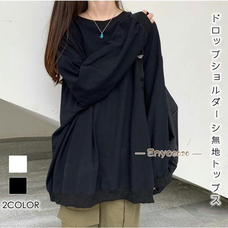 Tシャツ ゆるTシャツ ゆるトップス ドロップショルダー シンプル 無地 長袖 ゆったり レディース トップス 秋冬