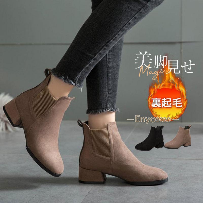 ブーツ ショートブーツ レディース ブーティ 秋冬 裏起毛 カジュアル 履きやすい 美脚見せ 疲れにくい 疲れない 柔らかい 上品 おしゃれ 合皮