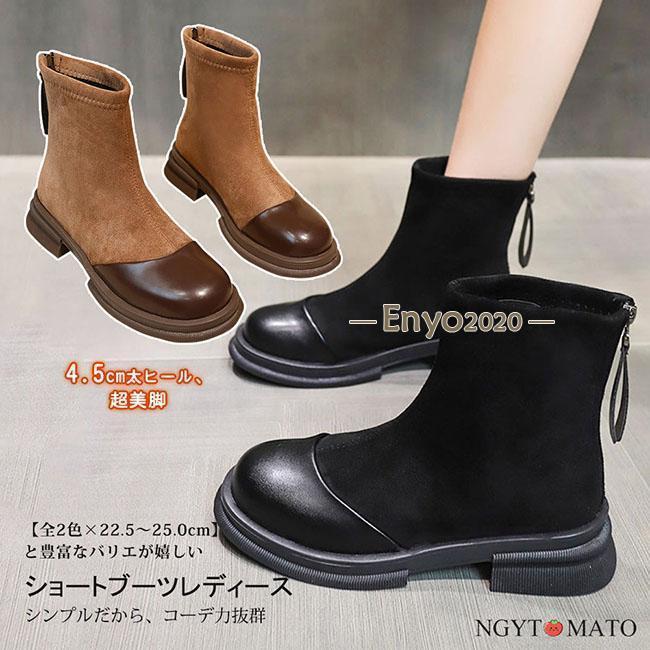 ショートブーツ レディース ソックスブーツ ショート丈 カジュアル ラウンドトゥ ローヒール バックジッパー ストレッチ 歩きやすい 茶色 おしゃれ 美脚 秋冬