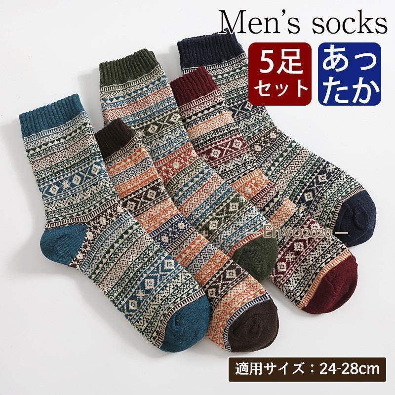 ニャンワークショップの父の日　靴下 メンズ ソックス 靴 くつ下 5足セット 民族風 冷え取り 秋冬 極暖 暖かい あたたか 脱げにくい 抗菌防臭 通学 通勤 おしゃれ｜アングル2