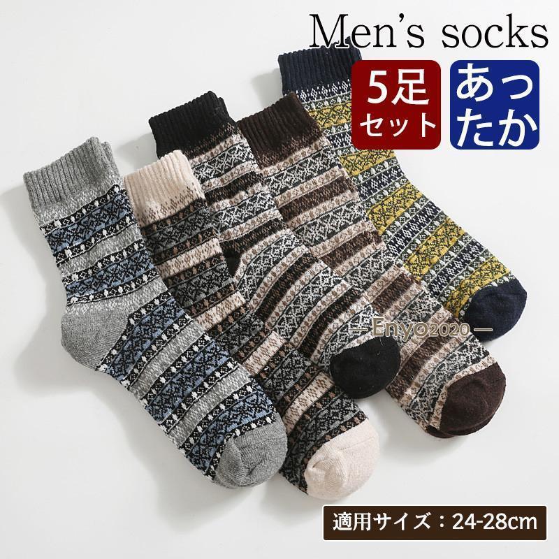ニャンワークショップの父の日　靴下 メンズ ソックス 靴 くつ下 5足セット 民族風 冷え取り 秋冬 極暖 暖かい あたたか 脱げにくい 抗菌防臭 通学 通勤 おしゃれ｜アングル3