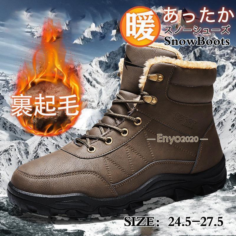父の日　人気 ショートブーツ ムートンブーツ メンズ 裏起毛 ボア 厚底 エンジニア...