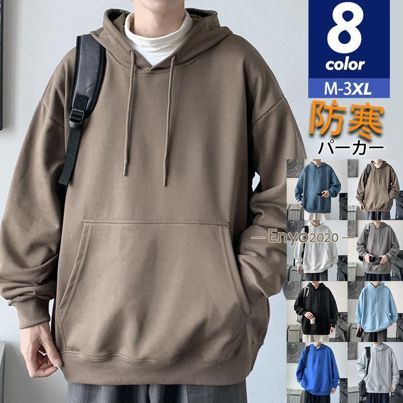 Tops - 父の日　パーカー メンズ アウター スウェット 綿 プルオーバー フード付き 長袖 トップス シンプル ゆったり 秋冬 無地 大きいサイズ スポーツ おしゃれ