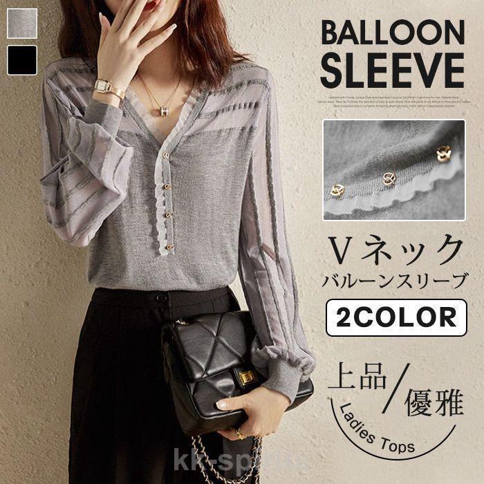 ニットトップス レディース シースルー ニット 長袖 vネック トップス 無地 女性 カジュアル おしゃれ かわいい ファッション 通勤 春 秋【素　材】ポリエステル、ビスコース【カラー】ブラックグレー【サイズ】F総丈約58cm　バスト約1...