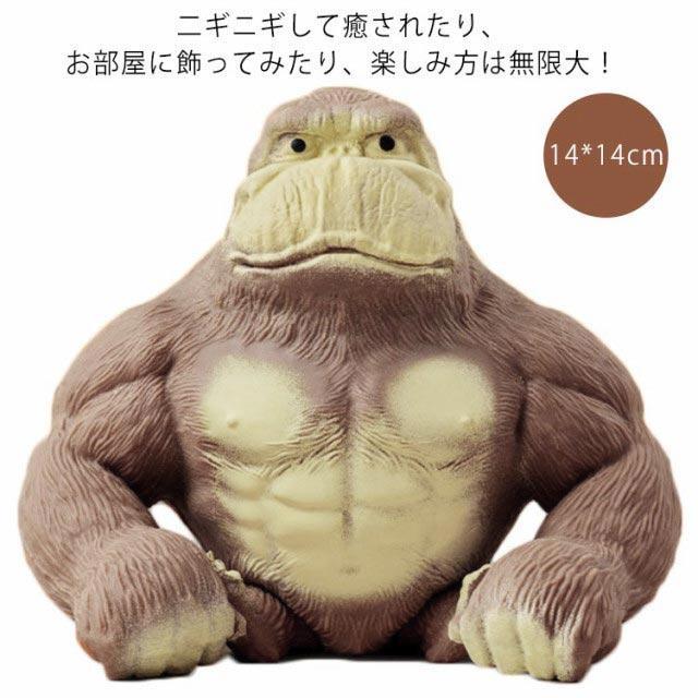 グッズ おもちゃ ゴリラ ストレス解消 スクイーズ 14*14cm 低反発 ゴリラスクイーズ 発散 知育 動物 ストレ クリスマス nyanwork-10064498 ニャンワークショップ パッケージ画像