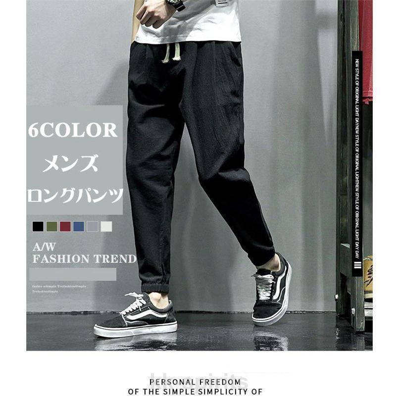 春 メンズ 綿麻パンツ ボトムス ロングパンツ カジュアルパンツ ジョガーパンツ メンズ ボトムス イー..