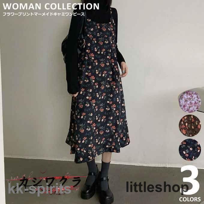キャミワンピ 春 ワンピース 春 花柄 キャミソールワンピース レディース キャミワンピース ロング丈 おしゃれ かわいい ピンク ブラウン ブラック Mサイズ Lサ