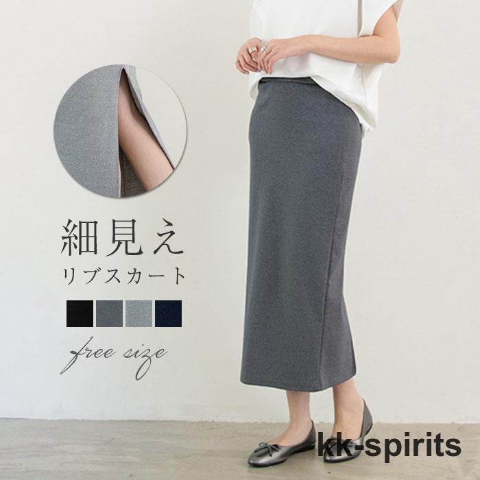 スカート タイトスカート リブスカート 春 秋 マキシ丈 レディース かわいい ウエストゴム 体型カバー おしゃれ ゆったり カジュアル ナチュラル 着痩せ ボト