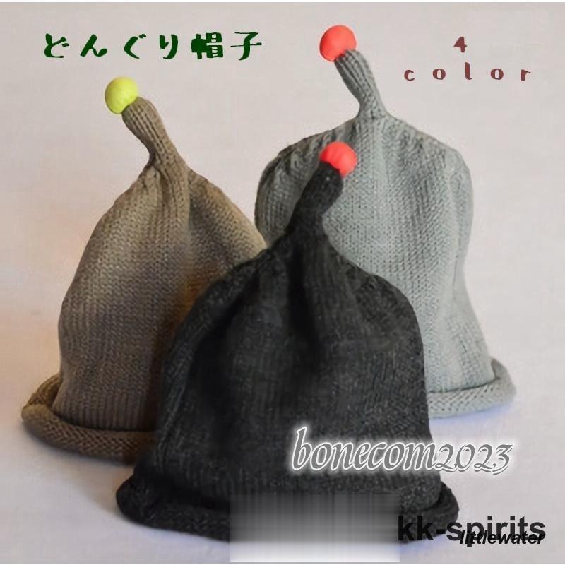 帽子 ニット帽 ベビー 赤ちゃん 子ども キッズ どんぐり帽子 とんがり帽 春 秋 冬 かわいい おしゃれ カジュアル 男の子 女の子 ポンポン やわ