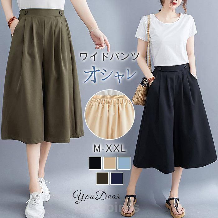 ワイドパンツ レディース カラーパンツ フレアパンツ ガウチョパンツ スカンツ ボトムス 膝丈 カジュアル ワイド 七分丈 きれいめ 春 夏 無地 大きいサイズ